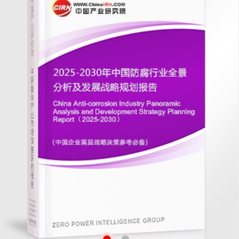 河池安特佳防腐为您解读2025防腐行业市场规模及未来趋势分析
