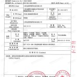 河池重防腐地坪,河池超强耐腐蚀涂料-缩略图3